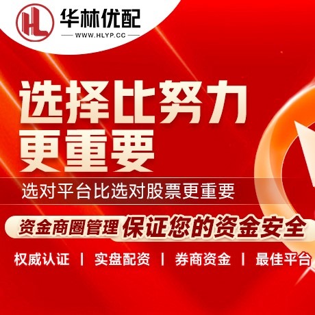 华为版富明证券